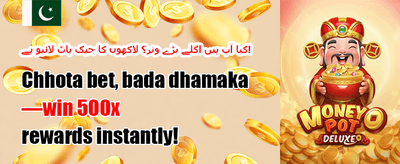 دوست کو لائیں بونس 🤝 promotion banner