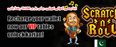 ویک اینڈ میگا ڈرا 🏆 promotion banner