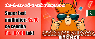 میگا جیک پاٹ چیلنج promotion banner